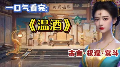 王妃是个钱罐罐