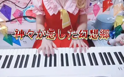 众神眷恋幻想乡