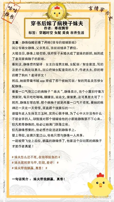 为什么穿越后起步总比别人晚