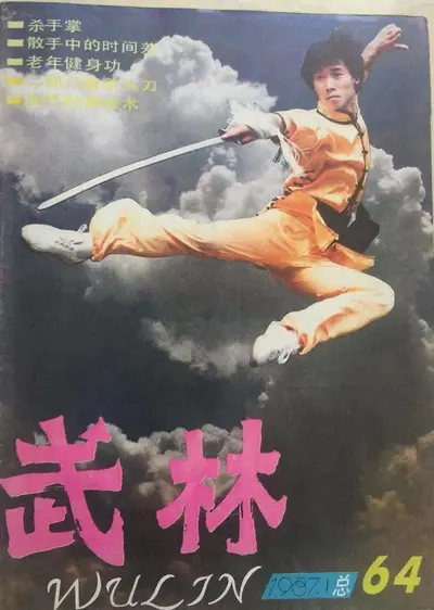 八十年代影视大亨