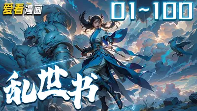 剑鸣乱世第一部