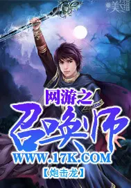 逐鹿之召唤猛将