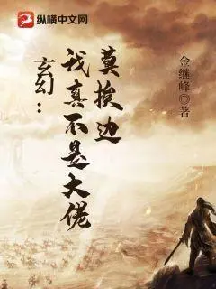 我真不是隐世仙人