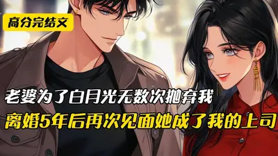 我成了二周目BOSS