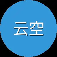 云空